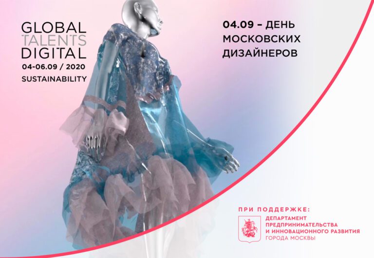Live From Russia: 100 Fashion Ideas About Saving the Earth at Global Talents Digital