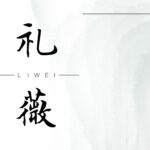 Li Wei SS25 Collection